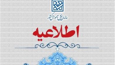 اطلاعیه‌ ثبت‌نام‌ در‌ آزمون‌ سراسری‌ سال‌ 1404 (نوبت اول)